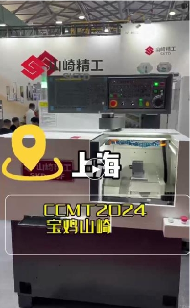 2024上海CCMT展會