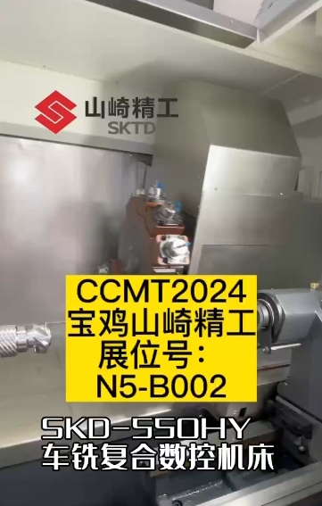 2024上海CCMT展會